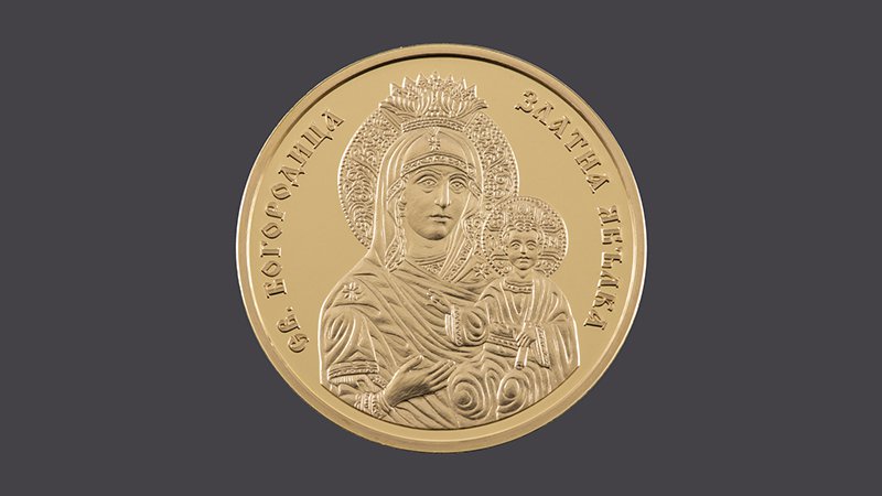 На 4 януари Токуда Банк започва продажбата на монети „Св.Богородица–Златна ябълка“, емитирани от БНБ